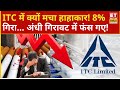 ITC Shares Drop Over 8% to 2-Year Low ๐