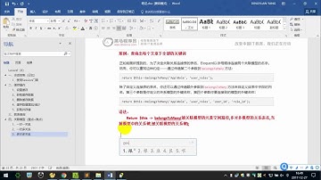 PHP之Laravel框架 P44  09 多对多的关联关系（2）