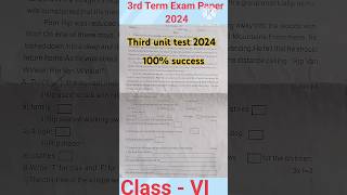 Famous Third unit test class 6 English question paper 📜🗞️✍️🧾💯 #english  #examcentre 100% common suggestion Wealth