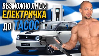 :        HONDA E?