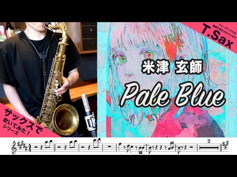 Pale Blue (in E♭) - 米津玄師