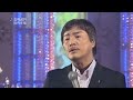 堀内孝雄 ♪恋唄綴り