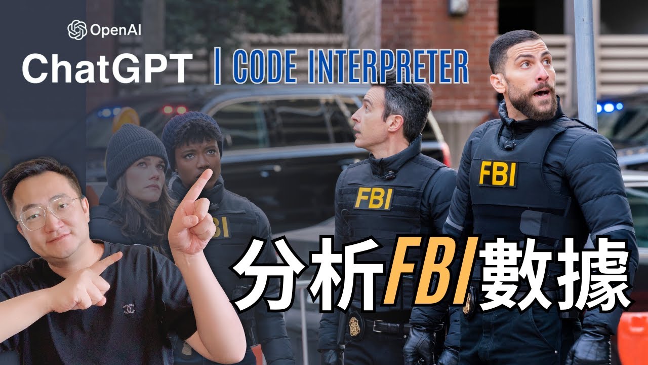 用chatgpt新功能 分析 FBI 數據(2023) | code interpreter | 犯罪數據 | python | fbi ...