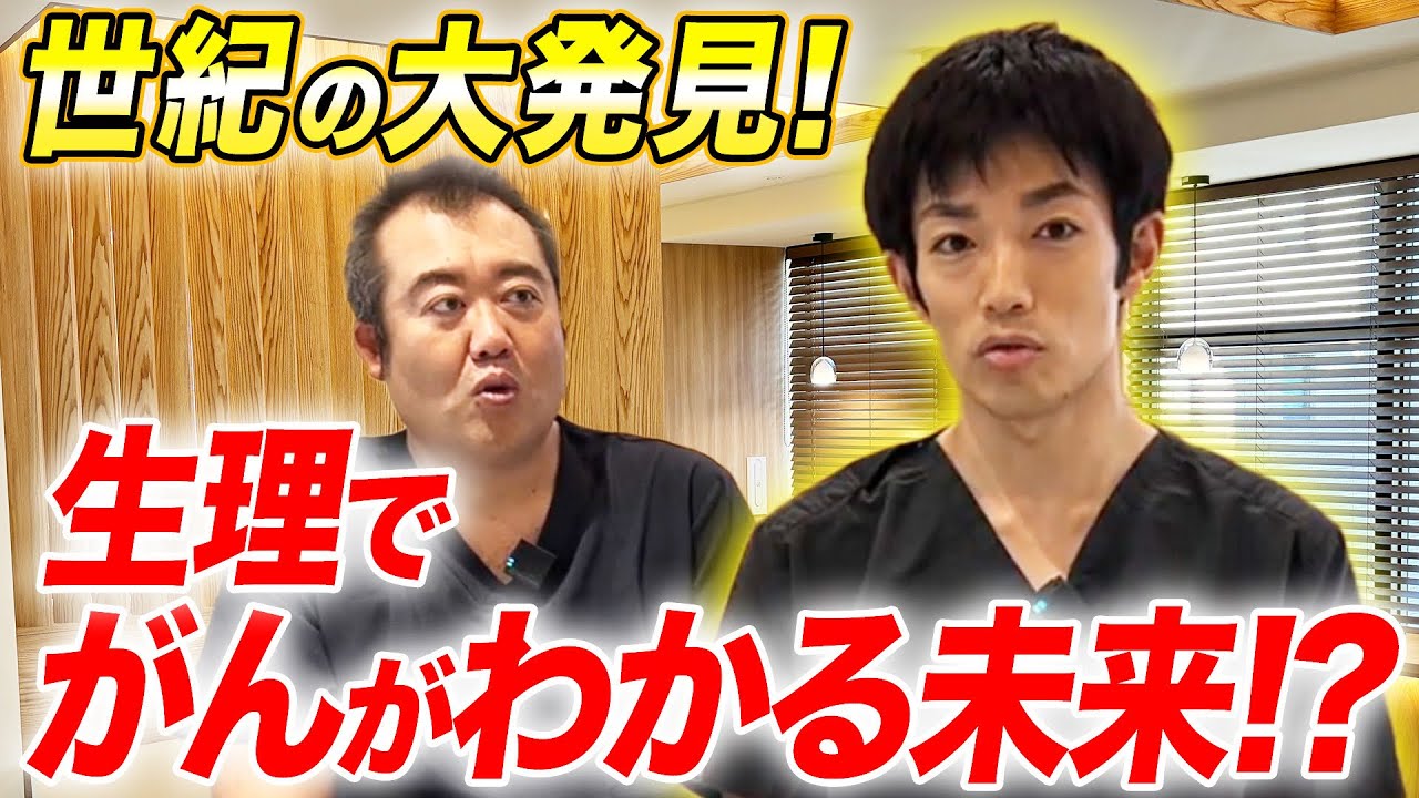 女性の未来を救う革新的な発見！月経カップの研究をしている産婦人科医の先生にお話を聞きました！