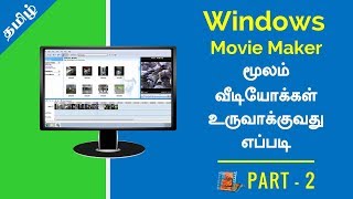 Windows Movie Maker Full Tutorial | Free Video Software for Beginners | Tamil Tutorial | Part 2 Windows Movie Maker Full Tutorial | Free Video Software for Beginners | Tamil Tutorial | Part 2