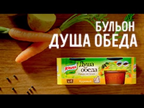 Бульон Душа Обеда - YouTube