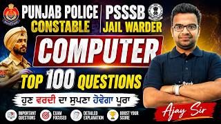 Punjab Police Constable, PSSSB Jail Warder 2026 | Computer Class | Top 100 Questions By Ajay Sir