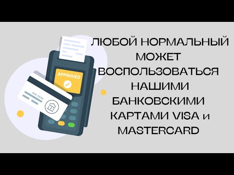 НАШИ КАРТЫ VISA и MASTERCARD  В ВАШИХ УСЛУГАХ #нурсултансаудия #нурсултанкарта