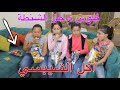 بنت صغيرة تأكل شيبسي من ورا امها مع اصحابها شوف حصل ايه بنت صغيرة تأكل شيبسي من ورا امها مع اصحابها شوف حصل ايه