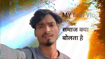 My first Vlog | What does society say? | New Video