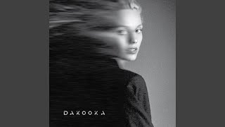 Да по дворам - DAKOOKA