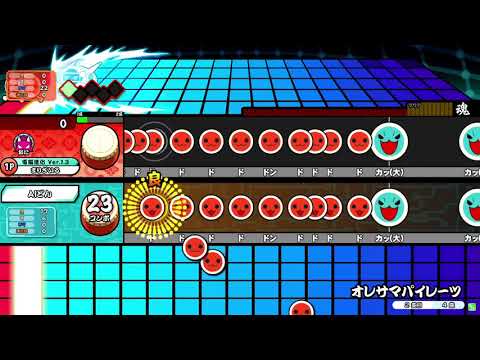 【太鼓の達人】オレサマパイレーツ【高音質音源】