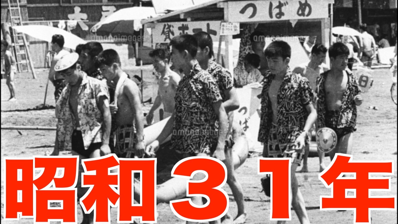 【昭和31年】1956年「あの頃の昭和」にタイムスリップ！当時の流行を振り返ってみよう