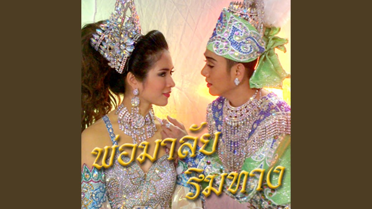 ใช่เธอหรือเปล่า