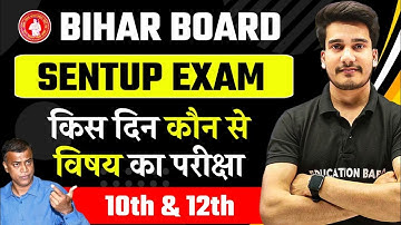 Sentup Exam 2026 Bihar Board | 10th & 12th | Bihar Board Sentup Exam Date 2026 | Education Baba
