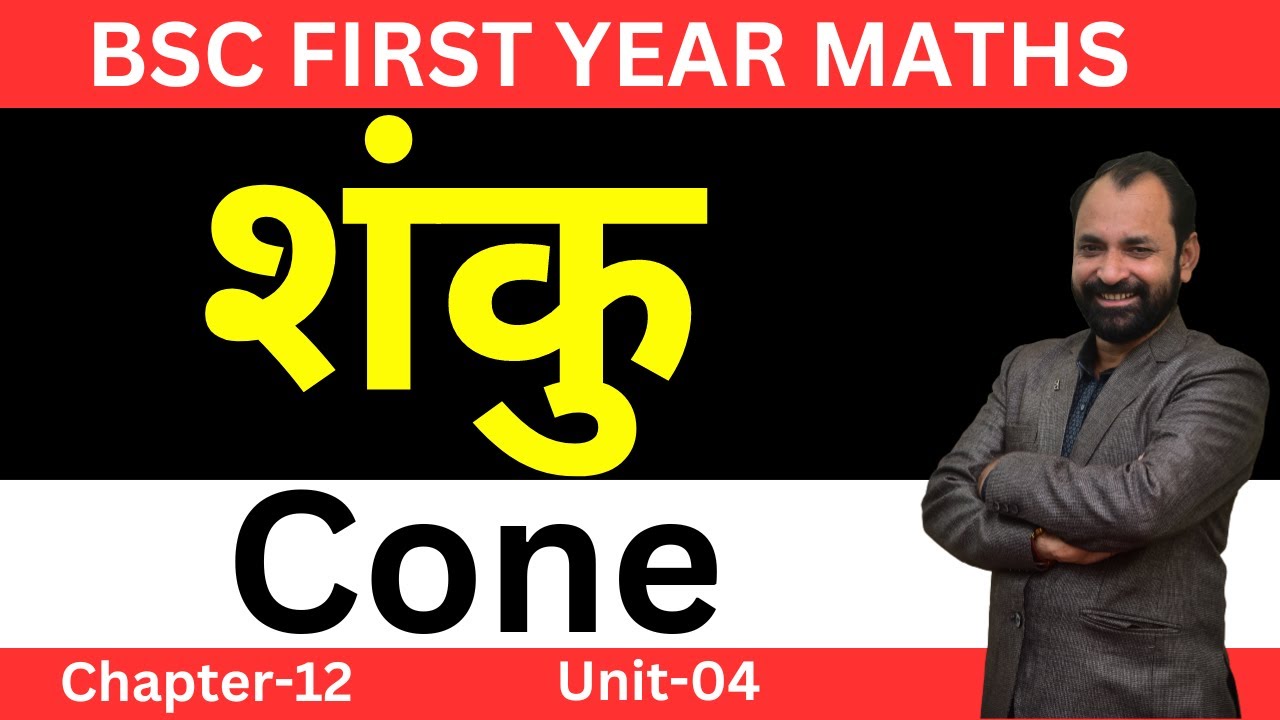 Cone | Equation Of Cone And Enveloping Cone | शंकु  | Vector Analysis  | Bsc1st Maths