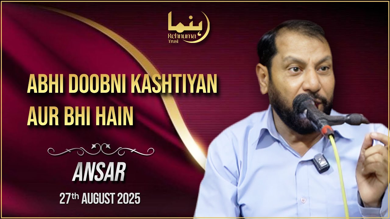 Ansar Anjum | Mehfil 2.0 | 2025 | Saharanpur | Rehnuma Trust | 