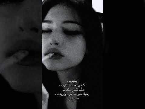 ياحبوب كافي تعذب الكلوب