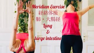 MERIDIAN Exercises /LUNG & LARGE INTESTINE/ 経絡体操・真向法（肺・大腸経）