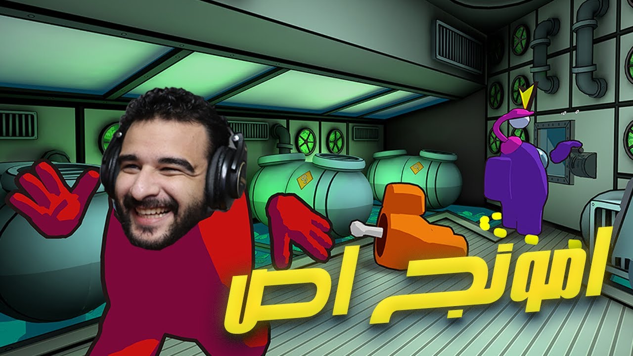 التحديث الجديد من امونج اص والمحقق وار بيست | Amongus 3D