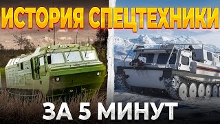 Спецтехника - 5 фактов о вездеходах, которые вы не знали! Кто ...