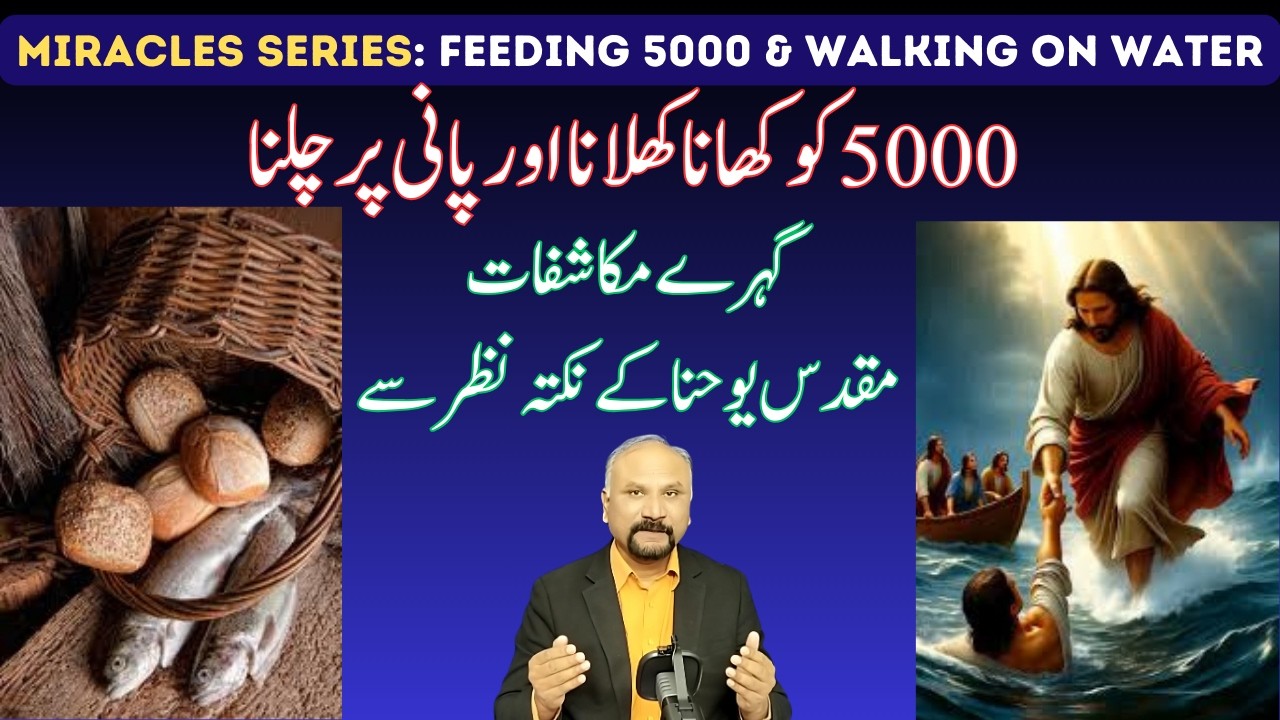 7 Minutes with God - 3/2/26 - Jesus Feeds 5000 and Walks on Water ||