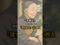 一生役立つ僧侶のばぁちゃんが教える「深すぎる」言い換え#人間関係 #メンタル #言葉の力 #自己啓発 #人生 #ストレス #メンタル #職場 #退職 #パワハラ #うつ病