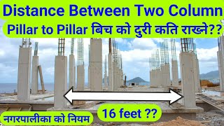 Max Distance Between two Columns In Nepal | Pillar-Pillar Distance in Nepal | Nagarpalika rules