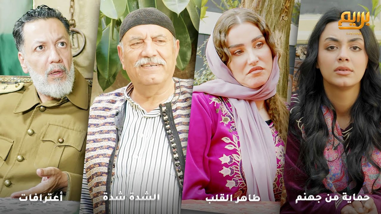 رئيس المخفر بيستغل اعترافاته على رفيقه و بدبرله مشاكل تانية ليقدر يتزوج اخته