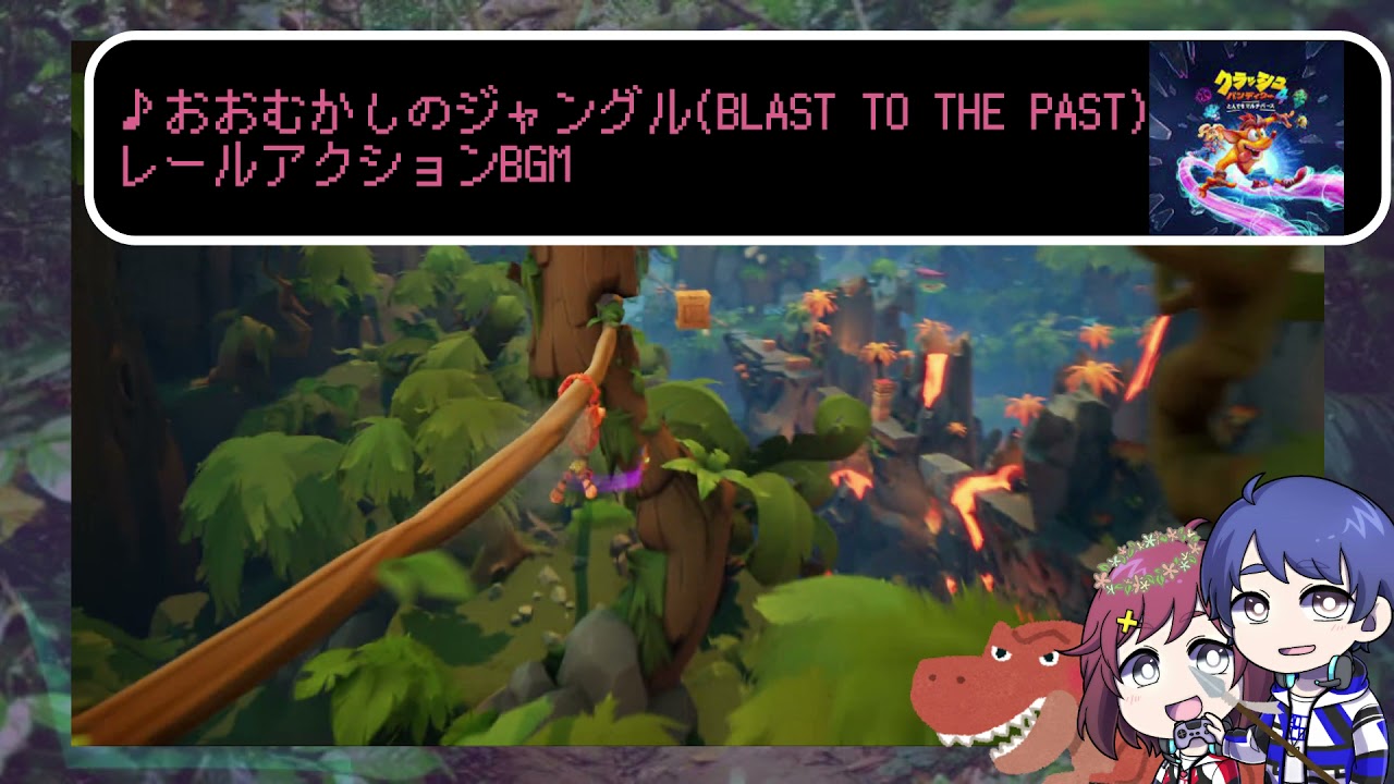 【クラッシュ・バンディクー4～とんでもマルチバース～(Crash Bandicoot 4)】おおむかしのジャングル(BLAST TO THE