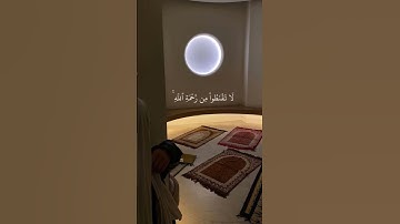 سورة الزمر آية ٥٣ ❤️| قُلْ يَا عِبَادِيَ الَّذِينَ أَسْرَفُوا عَلَىٰ أَنفُسِهِمْ