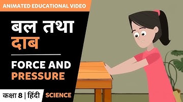 Force and Pressure|बल तथा दाब |NCERT Class 8 Chapter 8 Hindi