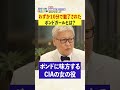 登場時間10分で全員を虜にしたボンドガールの魅力が凄すぎる #Shorts
