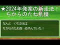 【DQ9地図法】くちぶえ法でちからのたね乱獲(まさゆき使用)