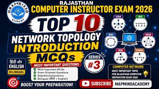 Top 10 Network Topology MCQs | Rajasthan Basic Computer Instructor 2026 | Quiz #3