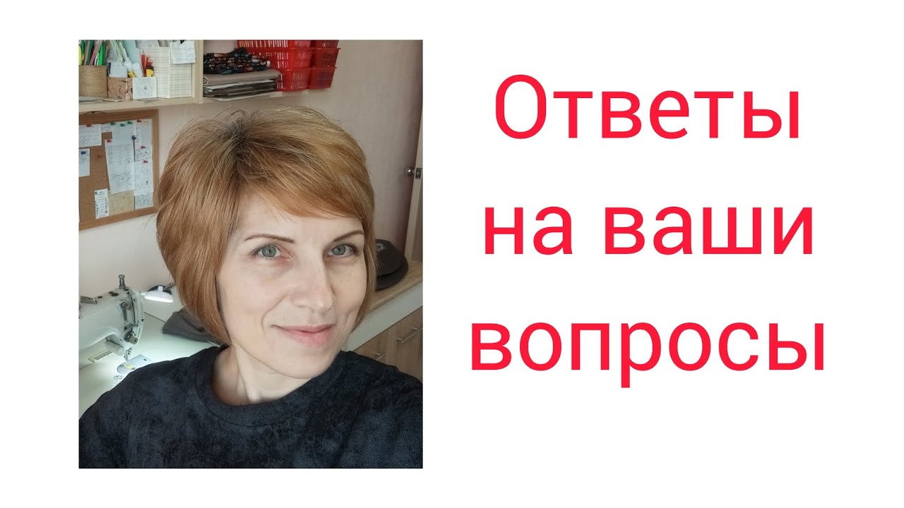 Ответы на вопросы. Часть 1 