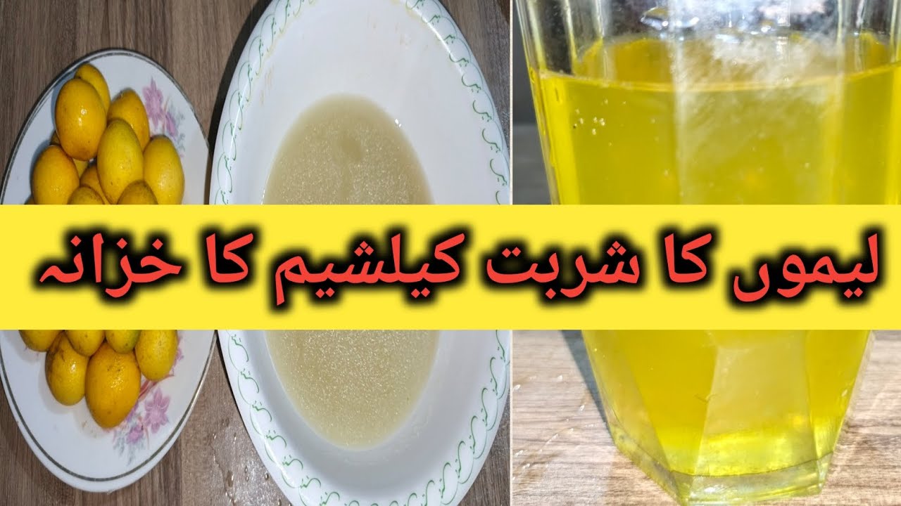Limun ka sharbat calcium ka khazana🌼⭐🌟