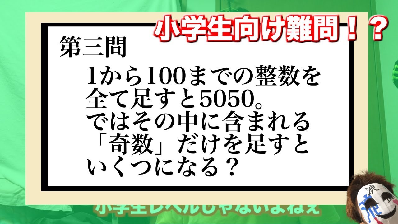 脳トレ あなたは解けますか 小学生向けの難問が 想像以上にむずい