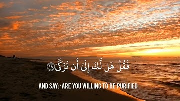 ما تيسر من :سورة: النازعات🤍