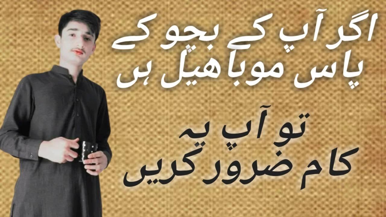 Track Your Children's Activity/How to Track and Control Your Child Android Device