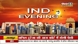 UP और MP के ODOP उत्पादों में साझेदारी ! | IND EVENING | Live news