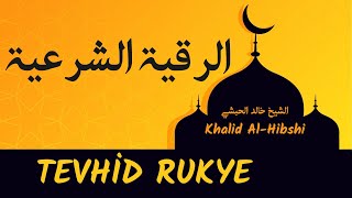 el-Saffât Sûresi ile Rukye ( Tekrar tekrar dinleyin ) - Khalid Al-Hibshi