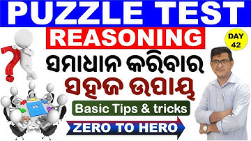 Puzzle Reasoning|Puzzle Test Tips & Short Tricks|Puzzle ସମାଧାନ କରିବାର ସହଜ ଉପାୟ|OSSC CGL,WEO,SSC,CHSL
