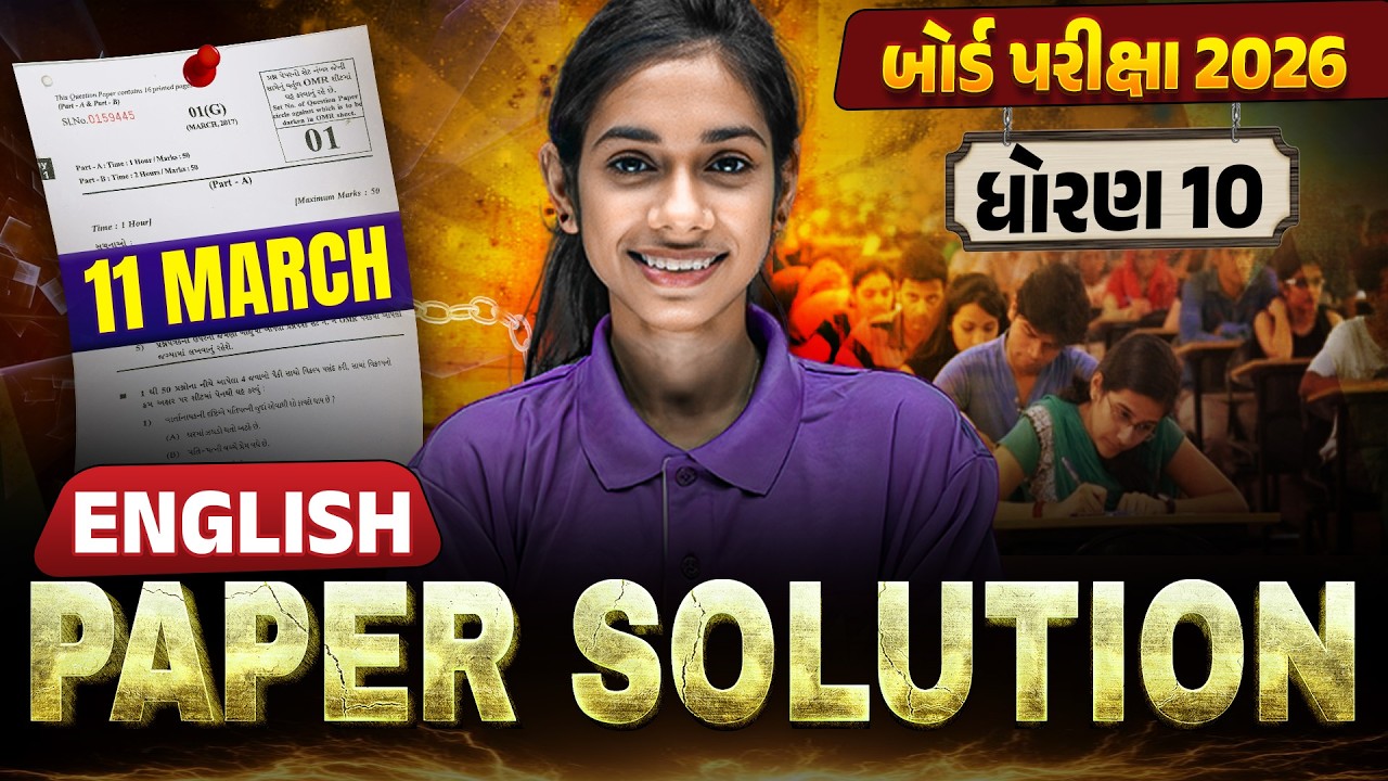 March 2026 English Paper Solution | 11 March, 2026 | Std 10 Gujarati Medium🔥 | Vidyakul