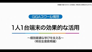 StuDX Styleを活用した研修例：文部科学省