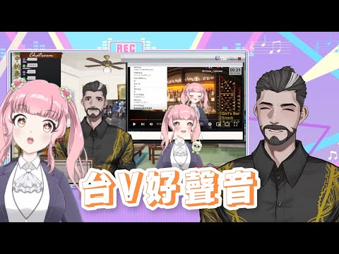 受訪片段 - 節目: 為美好世界獻上台Ｖ好聲音！ @王顧採主委
