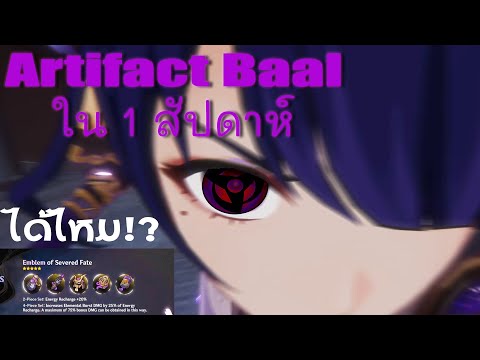 SIMP ตัวที่ยังไม่มา ขอฟาร์มแฟครอก่อนละกัน - Genshin impact [Week 1]