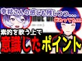 【神椿切り抜き】【理芽】素的を歌う上で意識したポイント【2025/06/16】