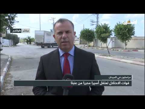 صورة اجمالية حول اعتداءات الاحتلال التي نفذها في محافظة طولكرم 