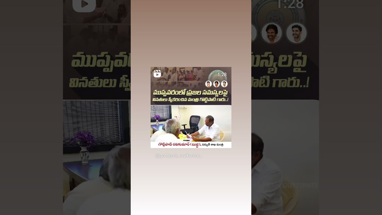 ma MLA  garu, otami ante teleyadu frnds and now he is MINISTER.